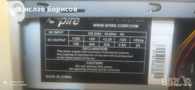 Настолен компютър Intel Pentium G3220 3.00 GHz 8 GB RAM, SSD 256 GB, снимка 15 - За дома - 53176813