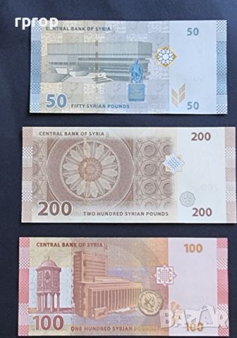 Сирия. 50, 100 и 200 паунда. 2009 - 2023 година. 3 бройки., снимка 2 - Нумизматика и бонистика - 46226638