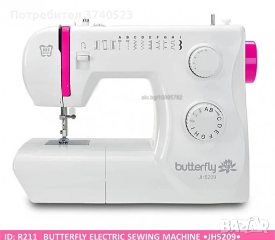 Нови домашни шевни машини BUTTERFLY JH 5209 . Гаранция 3 години !