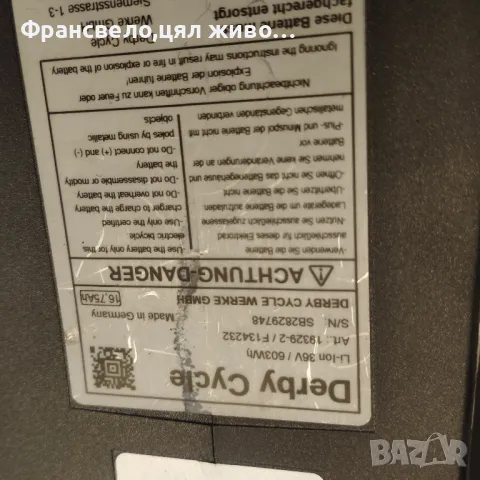 36 волта работеща батерия за електрически велосипед колело , снимка 2 - Части за велосипеди - 46879815