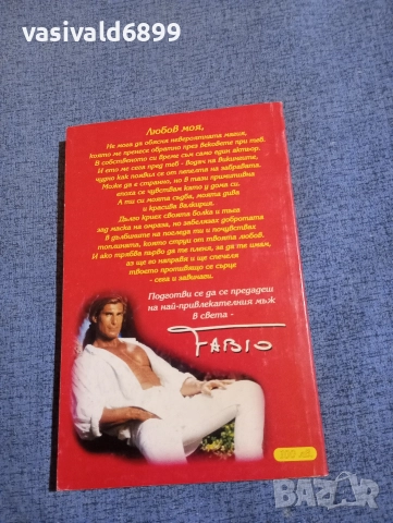 "Викинг" част първа, снимка 3 - Художествена литература - 52938398