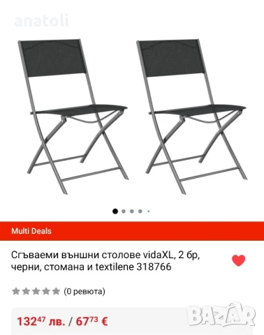 Чисто нови 8.бр столове. Сгъваем бистро комплект от Германия , снимка 6 - Столове - 50991508