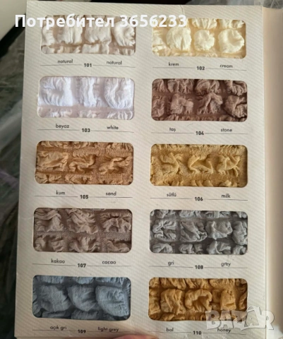 Калъфи за диван, снимка 2 - Други - 53984028