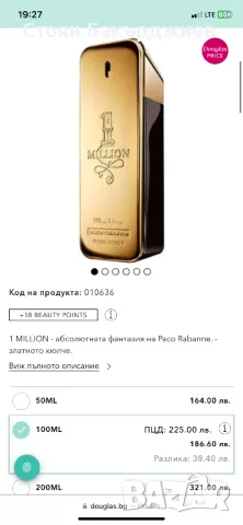 Paco rabanne million lucky men 100ml, снимка 4 - Мъжки парфюми - 47133383