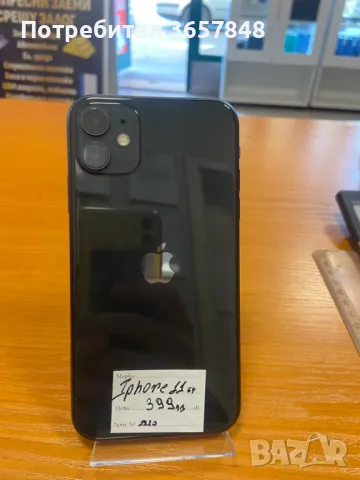 Iphone 11, снимка 2 - Apple iPhone - 47810253