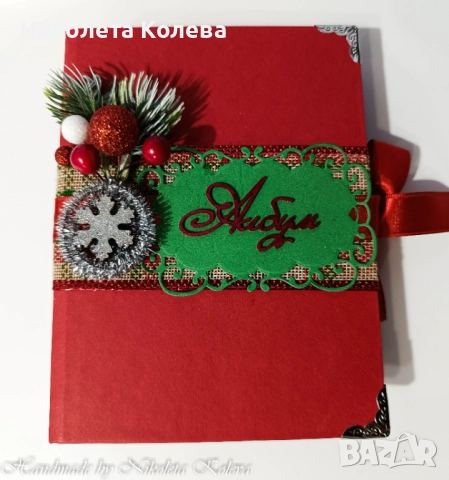 Коледни албуми , снимка 2 - Коледни подаръци - 52655608