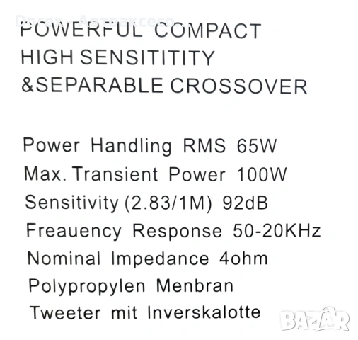 Авто тонколони 11, 13 или 16.5 см. DANTY DT 100W - комплект 2 бр., снимка 9 - Аксесоари и консумативи - 54207686