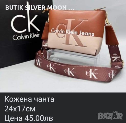 Дамска Чанта 🌹 CALVIN KLEIN , снимка 2 - Чанти - 46652833