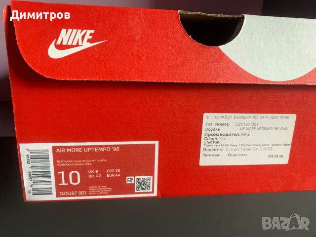 NIKE AIR MORE UPTEMPO '96., снимка 7 - Кецове - 46709890