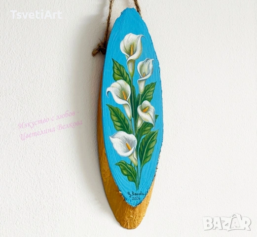 Оригинален сувенир – бели калии – акрил върху дърво – идея за подарък, снимка 2 - Декорация за дома - 53902263