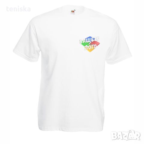 Рекламни и фирмени тениски, снимка 2 - Тениски - 45332141