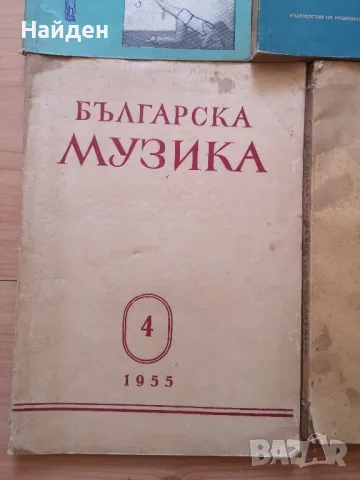 Старинни педагогически помагала, книги и учебници, снимка 9 - Специализирана литература - 47362574