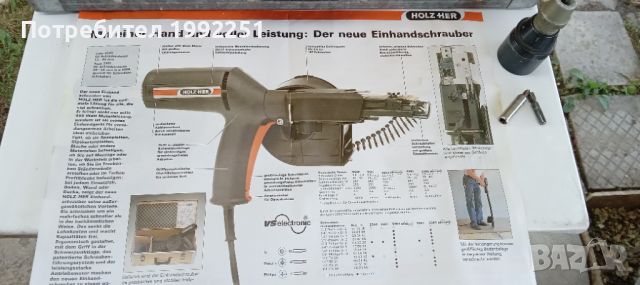 Електрически винтовер за гипсокартон. НОМЕР 54. Holz Her Type 3341. Работещ. Внос от Германия., снимка 17 - Винтоверти - 46588737