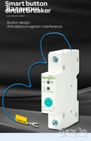 Смарт автоматичен прекъсвач 1P 63A с WiFi