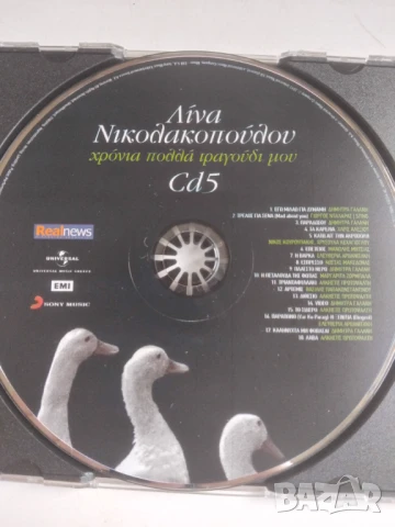 Гръцка музика - оригинален диск 30, снимка 1