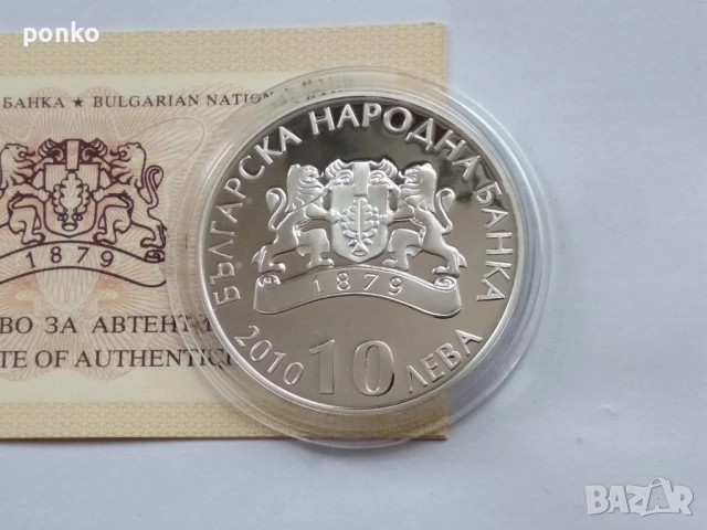 Сребърни юбилейни монети, снимка 5 - Нумизматика и бонистика - 46407565