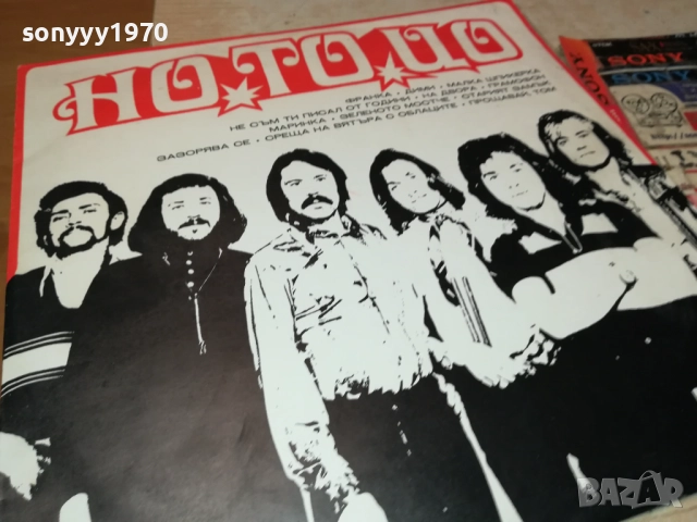 НО ТО ЦО 0211251925, снимка 5 - Грамофонни плочи - 52266687