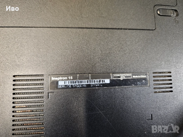 15,6" лаптоп DELL Inspirion 15 Има зарядно. Батерията държи. RAM 8GB SSD 128GB С Windows 10 Pro Преи, снимка 17 - Лаптопи за дома - 52718665