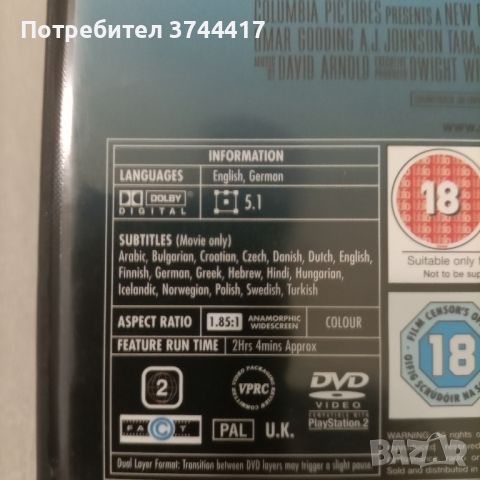 ТРИ ФИЛМА АНГЛИЙСКИ ИЗДАНИЯ СЪС БГ СУБТИТРИ ЦЕНА ЗА ФИЛМ , снимка 5 - DVD филми - 45257481