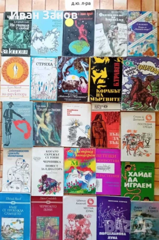 Лична библиотека - 281 книги , снимка 9 - Художествена литература - 48807674