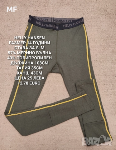 МЕРИНО ВЪЛНА ЗА ЖЕНИ , снимка 3 - Блузи с дълъг ръкав и пуловери - 52793840