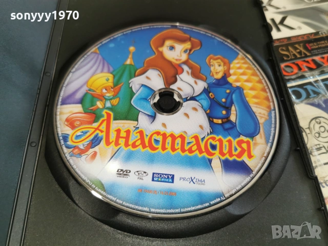 АНАСТАСИЯ ДВД 0303261702LCHERY1, снимка 2 - DVD филми - 53695661