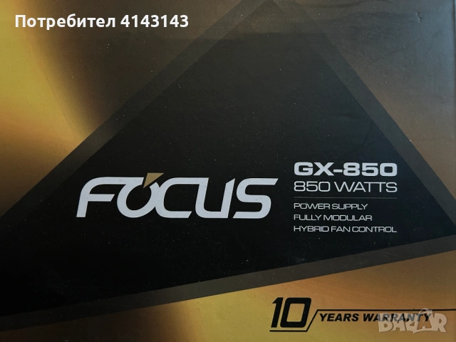 Захранване Seasonic 850W, снимка 3 - Захранвания и кутии - 53854044