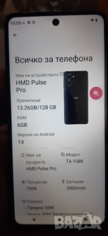 Смартфон HMD - Pulse Pro TA-1588, 6.65'', 6GB/128GB, черен,нов, снимка 1 - Други - 46226455