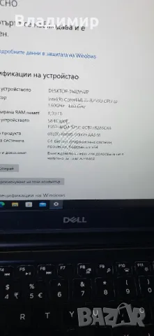 Dell Vostro 5370-i5 8250u/8гб/256гб ссд/Radeon 530/Подсветка!!!, снимка 2 - Лаптопи за игри - 47383381