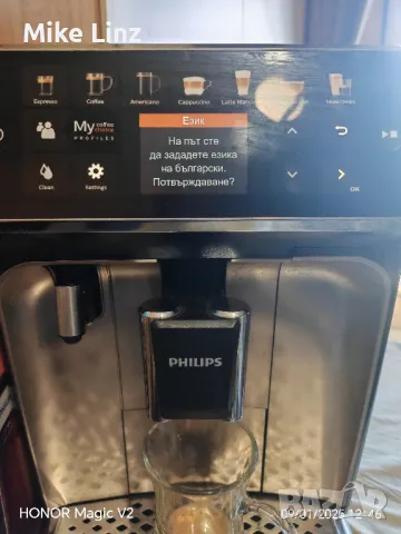 Philips EP5447 latte Go, снимка 10 - Кафемашини - 48618659