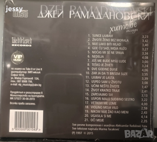 Джей Рамадановски - Хитове, снимка 2 - CD дискове - 51674121