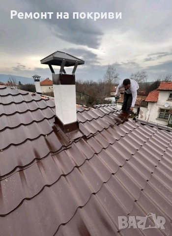 Ремонт на Свички Видове Покриви , снимка 6 - Ремонти на покриви - 52983555