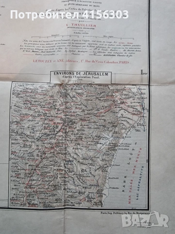 Карта на Палестина. 1900-те. Париж., снимка 3 - Колекции - 53828431
