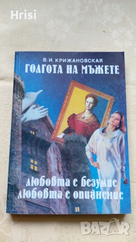 нови книги - романи, 2 лв, снимка 6 - Художествена литература - 50936312