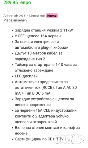 EzGoGo Преносима Зарядна Станция, снимка 14 - Друга електроника - 54232007