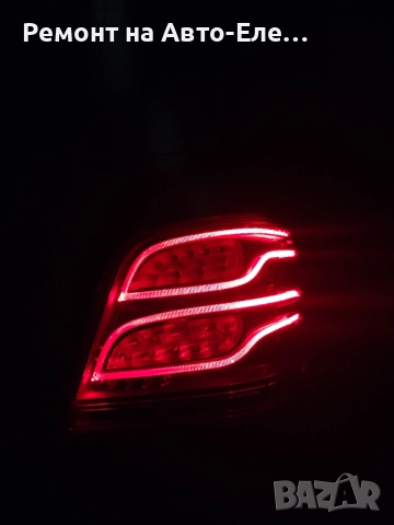 Ремонт на диоден led стоп Mercedes GLK facelift, снимка 5 - Ремонт на ел. Инсталации - 52499962