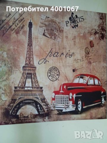 картина пано Ретро кола и  Айфеловата кула - 40 см х 40 см , снимка 1 - Картини - 46238427