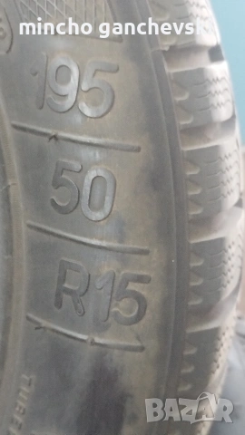 195.50.15 зимни гуми без забележки и 8мм грайфер , снимка 2 - Гуми и джанти - 53558588