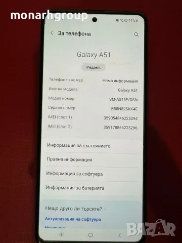 Телефон Samsung Galaxy A51, снимка 7 - Samsung - 48312697