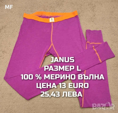МЕРИНО ВЪЛНА ЗА ЖЕНИ РАЗМЕР L, XL , снимка 3 - Спортни екипи - 53933305