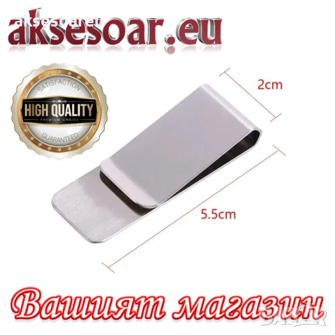 3 бр. Тънка метална нова щипка за пари евро и долари от неръждаема стомана модна семпла за мъже, снимка 9 - Портфейли, портмонета - 53930069