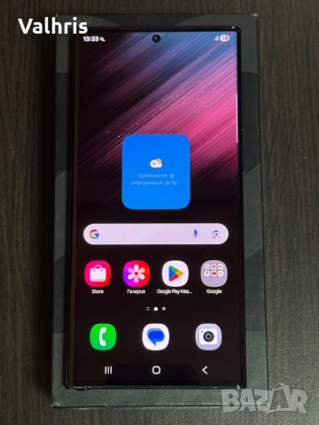 Samsung S22 Ultra 256GB / 12GB RAM / Phantom Black, снимка 2 - Samsung - 52718254