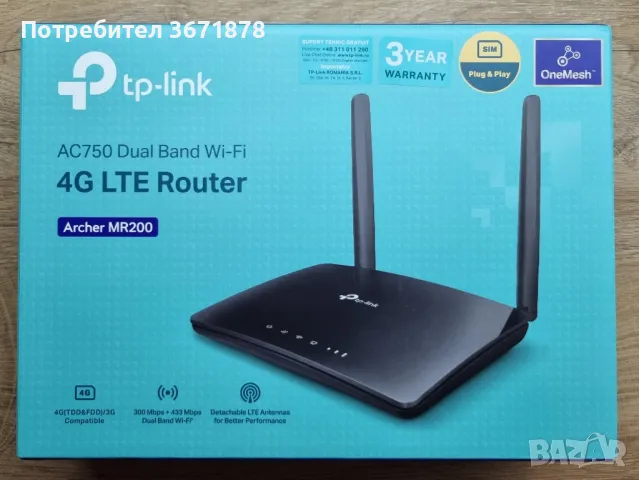 Tp-Link AC750 4G Dual Band Wi-Fi (Archer MR200 Ver:5.30), снимка 1 - Рутери - 48763052