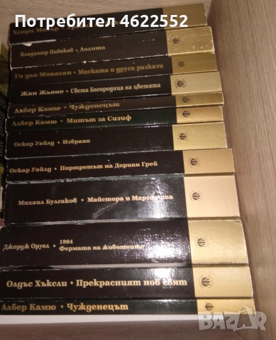 Книги Златна Класика Фама+