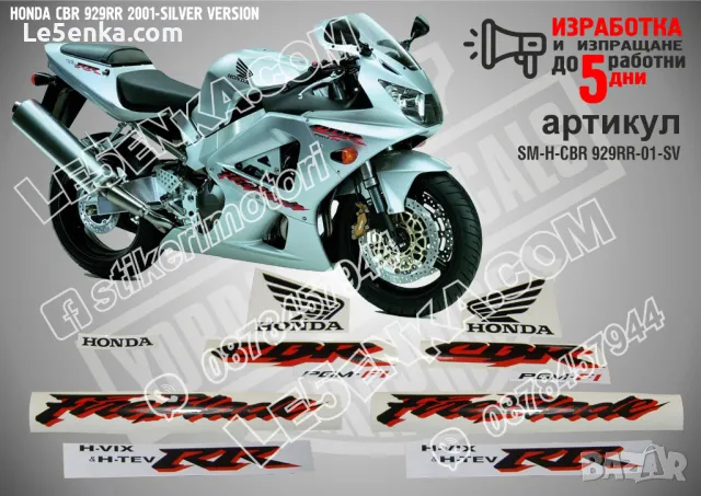 HONDA CBR 919RR 1997-BLACK VERSION SM-H-CBR 919RR-97-BV, снимка 6 - Аксесоари и консумативи - 47768734