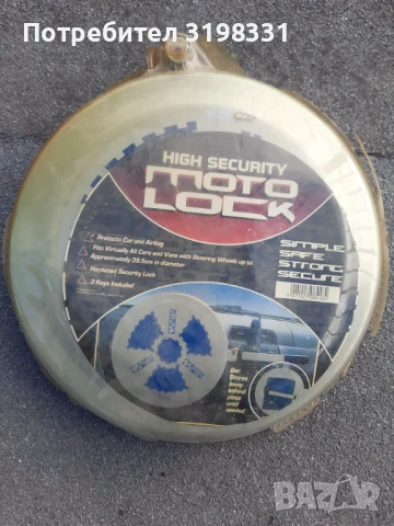 скоба за заключване на волана нова Внос от Англия