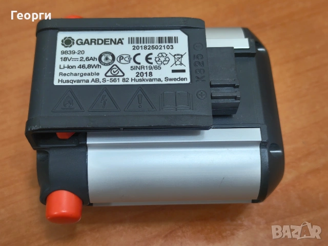 Батерия Gardena 18V 2,6Ah, снимка 2 - Оригинални батерии - 53918812