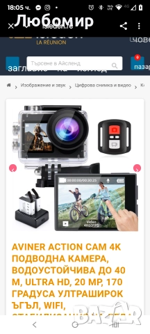 Action Cam 4K Подводна камера 40 м Водоустойчива Ultra HD 20MP камера 170 градуса ултраширок ъгъл , снимка 6 - Камери - 52585564