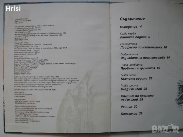Пресцентър - Юлиан Семьонов , снимка 4 - Художествена литература - 50962052