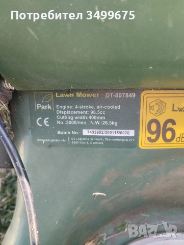 самоходна косачка , снимка 5 - Градинска техника - 53666950